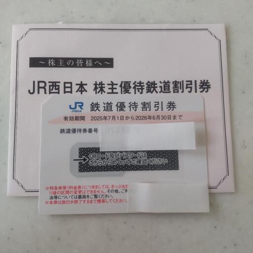 西日本旅客鉄道　株主優待割引券　6枚　カードスリーブ 新券】西日本旅客鉄道株主優待割引券(JR西日本) 25年7月1日～26