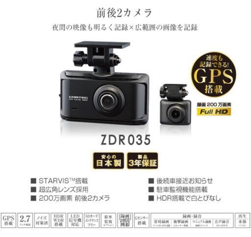 コムテック前後カメラZDR-035 (さくら) 沼津のその他の中古