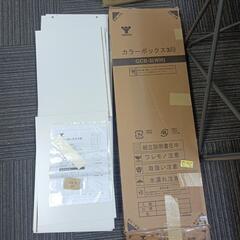 646fk 【未使用品・開封品】山善(YAMAZEN) カラーボックス 3段 ホワイト GCB-3(WH)の画像