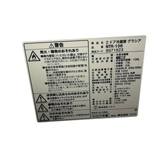 【ジ0801-01】一部凹みがあるため格安‼️ニトリ　冷蔵庫　2020年の画像