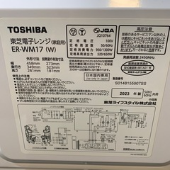 【ジモティー割】　TOSHIBA 2023年製　電子レンジ　（ID1142）の画像