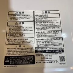 【ジモティー割】　TOSHIBA 2023年製　電子レンジ　（ID1142）の画像