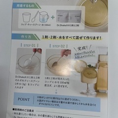 値下げ！新品未使用 Dr.shake X 2セットの画像