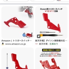 【ジャンク品】dyson ダイソン 掃除機  スタンド付きの画像