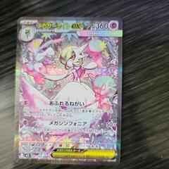 メガサーナイトex SAR 087/069の画像
