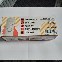 🅱️🌊新品、未開封⭕️家🏚️防災用⏩️多機能🔦コンパクト、ラジオ＆ライト👋手回し充電可能。の画像