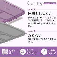 日本製、お弁当箱専用保冷剤付きの画像