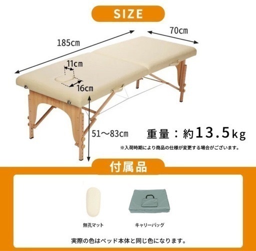 ほぼ新品！折りたたみマッサージベッド（有穴）