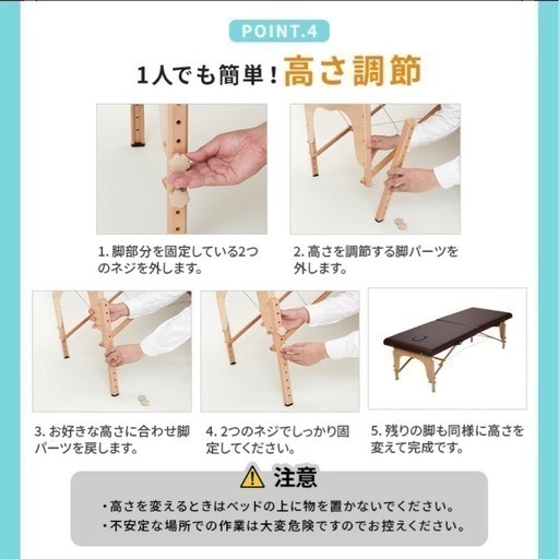 ほぼ新品！折りたたみマッサージベッド（有穴）