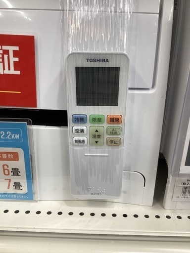 1年動作修理保証！！　壁掛けエアコン　TOSHIBA 1年動作修理保証！！ 壁掛けエアコン TOSHIBA
