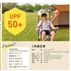 焼けなイスの画像
