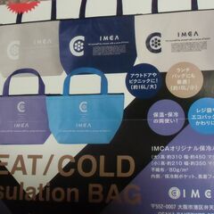 未使用 IMCA 保温冷バッグ 2サイズ （２種）保冷剤ポケット付き お譲りします。＊石川県＊美川より＊期間限定の画像