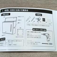 0801-011 スチール製ポスト　※鍵で開閉の画像