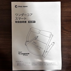 ワンダーコア　wonder core 腹筋マシーン　バランスディスクの画像