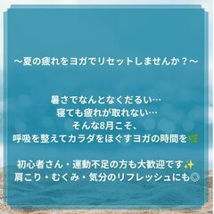 🌻【8月のレッスンご案内】🌻の画像