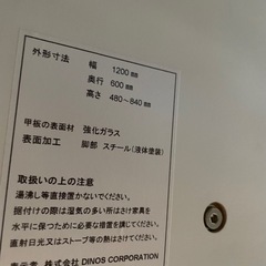 【ディノス】昇降式テーブル ガラステーブル [幅120cm]の画像