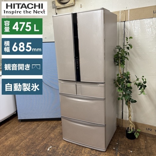 HITACHI 6ドア　冷凍冷蔵庫 中古 HITACHI 2014年式 6ドア 冷凍冷蔵庫 475L 動作確認済