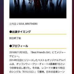 【8/2まで】8/3  三代目JSBライブイベント 鷹祭チケット S席 ペア＋おまけ付の画像