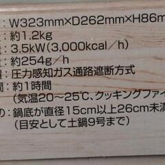 【ジャングルジャングル守口店】カセットコンロの画像