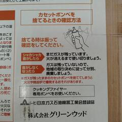 【ジャングルジャングル守口店】カセットコンロの画像