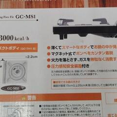 【ジャングルジャングル守口店】カセットコンロの画像