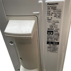 【至急】2020年製  エアコン Panasonicの画像