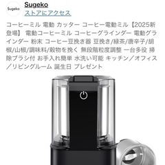 電動コーヒーミル新品　中古泡ディスペンサーの画像