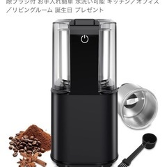 電動コーヒーミル新品　中古泡ディスペンサーの画像