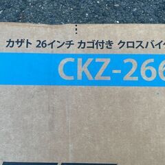 新品 カザト(KAZATO) カゴ付き クロスバイク CKZ-266 自転車 26インチ シマノ製6段変速の画像