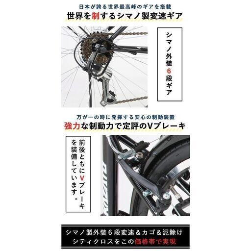 新品 カザト(KAZATO) カゴ付き クロスバイク CKZ-266 自転車 26