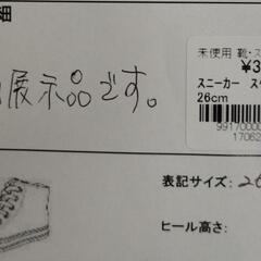 【ジャングルジャングル守口店】ｽﾆｰｶｰ SKECHERS 26cmの画像