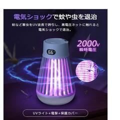 新品UV蚊取り器の画像