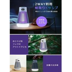 新品UV蚊取り器の画像