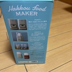 発酵フードメーカー　新品未使用の画像