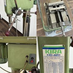 【中古】キラ KIRA KID-420 ボール盤 200V【ハンズクラフト佐賀】の画像