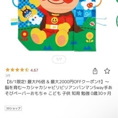 (2025年購入品)新生児〜知育おもちゃセットの画像