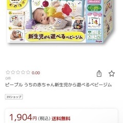 (2025年購入品)新生児〜知育おもちゃセットの画像