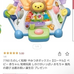 (2025年購入品)新生児〜知育おもちゃセットの画像