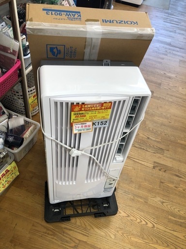 ★値下げしました★K152★KOIZUMI製★2024年製冷房専用窓用エアコン4.5畳用★3カ月間保証付き★近隣配送可能