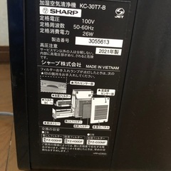 加湿空気清浄機の画像