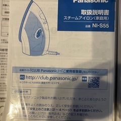 アイロン　　Panasonic IN-S55の画像