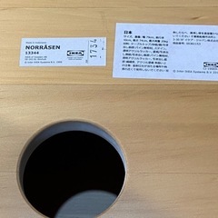 【お取引先決定】 IKEA ミニテーブル　NORRASEN13344の画像