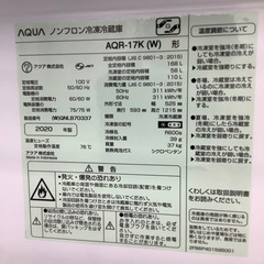 AQUA(アクア)2ドア冷蔵庫のご紹介！(トレファク寝屋川)の画像