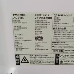 リユースのサカイ栃木店★ジモティ割あり★ TWINBIRD 冷蔵庫 HR-G912 121L 24年製 動作確認／クリーニング済み TC10041の画像