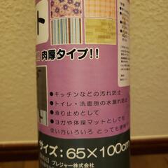 【値下げ】防水PCVマット  肉厚タイプ  未使用、未開封品  ①の画像