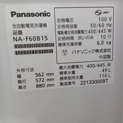 リユースのサカイ栃木店★ジモティ割あり★ Panasonic 洗濯機 NA-F60B15 6.0kg 22年製 動作確認／クリーニング済み TC10042の画像