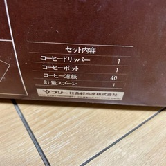MyBLEND コーヒーセット 新品未使用の画像