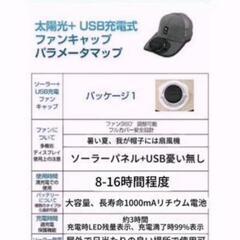 暑い夏 我が帽子には扇風機 ネイビーブルー 3段階風力モードソーラー+USB充電ファン付UVカットキャップ 蒸れない快適な夏の画像