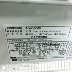 洗濯機 6.0kg アクア 2016年製 AQW-S60D AQUA 6kg 札幌 西野店の画像