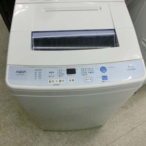 洗濯機 6.0kg アクア 2016年製 AQW-S60D AQUA 6kg 札幌 西野店